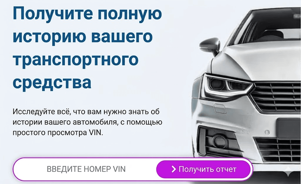 Онлайн-декодеры для проверки по VIN-коду